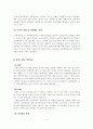 정신장애인에 대한 사회복지적 대책방안 4페이지