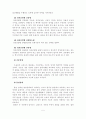 정신장애인에 대한 사회복지적 대책방안 6페이지