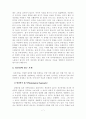 정신장애인에 대한 사회복지적 대책방안 8페이지