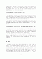정신장애인에 대한 사회복지적 대책방안 12페이지