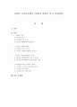 장애인 자원봉사활동 현황과 장애인 복지 발전방향 1페이지