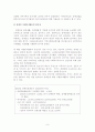 장애인 자원봉사활동 현황과 장애인 복지 발전방향 9페이지