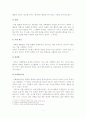 인지행동주의 가족치료이론을 적용한 사례연구 3페이지