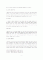 인지행동주의 가족치료이론을 적용한 사례연구 4페이지