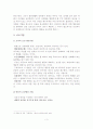 인지행동주의 가족치료이론을 적용한 사례연구 5페이지
