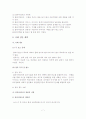 인지행동주의 가족치료이론을 적용한 사례연구 9페이지