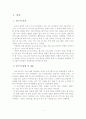 웰다잉집단프로그램보고서 2페이지