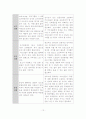 웰다잉집단프로그램보고서 13페이지