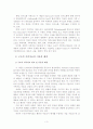 구조적 가족치료 이론과 사례연구 4페이지