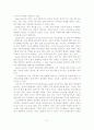 가족치료의 발달 배경, 주요 개념, 실천의 장 22페이지