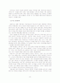가족치료의 발달 배경, 주요 개념, 실천의 장 24페이지