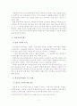 가족복지정책 관련법 12페이지