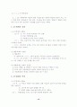 가족기능을 상실한 부자가정 위기개입 사례연구 16페이지