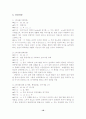 가족기능을 상실한 부자가정 위기개입 사례연구 19페이지