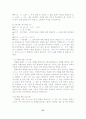 가족기능을 상실한 부자가정 위기개입 사례연구 22페이지