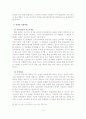 실직가족을 위한 가족복지 현황, 실태 및 개선방안 15페이지