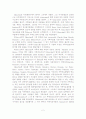 구조적 가족치료 3페이지