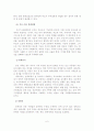 구조적 가족치료 7페이지