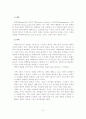 구조적 가족치료 9페이지