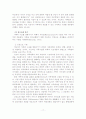 구조적 가족치료 18페이지