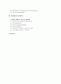 관계형성에 대한 이해 2페이지