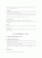 관계형성에 대한 이해 4페이지