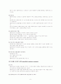 관계형성에 대한 이해 10페이지