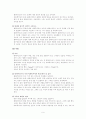 관계형성에 대한 이해 11페이지