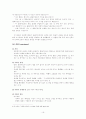 관계형성에 대한 이해 18페이지
