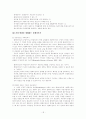 관계형성에 대한 이해 20페이지