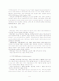 인지행동 가족치료 5페이지
