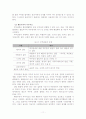 인지행동 가족치료 12페이지