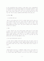 알코올중독 가정의 해결중심 단기가족치료 사례연구 3페이지