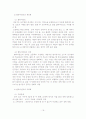 알코올중독 가정의 해결중심 단기가족치료 사례연구 17페이지