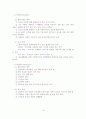 알코올중독 가정의 해결중심 단기가족치료 사례연구 20페이지