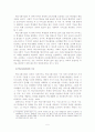 정신장애 청소년의 학교사회사업 ‘사회적응훈련’ 프로그램 집단과정 문제점 및 개선방안 7페이지