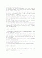 정신분석모델을적용한사례연구 21페이지