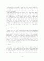 전략적 가족치료이론 분석연구 19페이지
