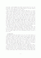 전략적 가족치료 5페이지