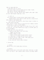 전략적 가족치료 22페이지