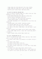 여성주의, 포스트모더니즘, 이야기, 울트라모더니즘 치료 5페이지