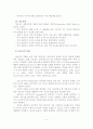 여성주의, 포스트모더니즘, 이야기, 울트라모더니즘 치료 6페이지