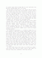 여성주의, 포스트모더니즘, 이야기, 울트라모더니즘 치료 9페이지