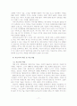 여성주의, 포스트모더니즘, 이야기, 울트라모더니즘 치료 18페이지