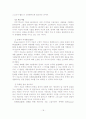 여성주의, 포스트모더니즘, 이야기, 울트라모더니즘 치료 19페이지