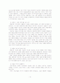 여성주의, 포스트모더니즘, 이야기, 울트라모더니즘 치료 20페이지