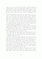 여성주의, 포스트모더니즘, 이야기, 울트라모더니즘 치료 23페이지