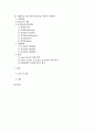해결중심 단기 가족치료이론을 적용한 편마비 환자의 사례연구 2페이지