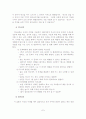 해결중심 단기 가족치료이론을 적용한 편마비 환자의 사례연구 7페이지