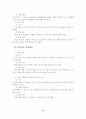 해결중심 단기 가족치료이론을 적용한 편마비 환자의 사례연구 14페이지